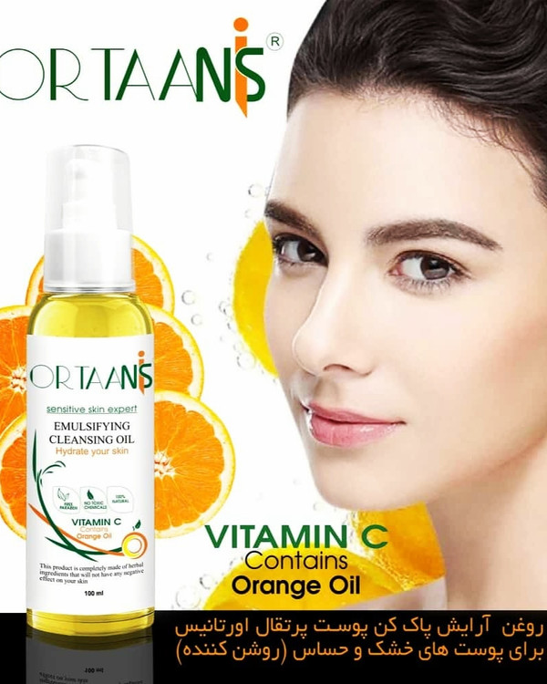 روغن آرایش پاکن کن ویتامین c