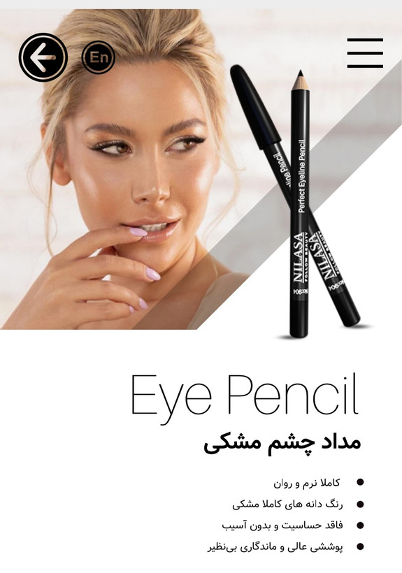مداد چشم چوبی نیل آسا